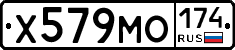 Х579МО174 - 