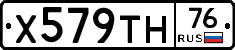 Х579ТН76 - 