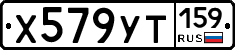 Х579УТ159 - 