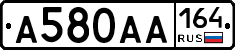 А580АА164 - 