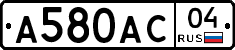 А580АС04 - 