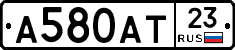 А580АТ23 - 