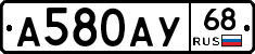 А580АУ68 - 