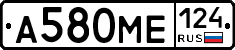 А580МЕ124 - 