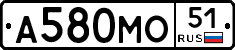А580МО51 - 