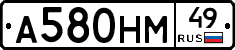 А580НМ49 - 
