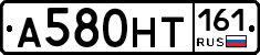А580НТ161 - 