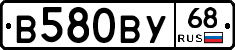 В580ВУ68 - 