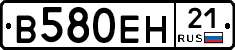 В580ЕН21 - 