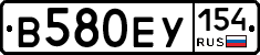 В580ЕУ154 - 