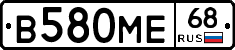 В580МЕ68 - 