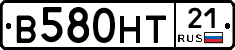 В580НТ21 - 