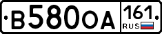 В580ОА161 - 
