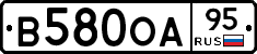 В580ОА95 - 