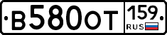 В580ОТ159 - 