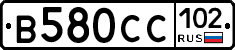 В580СС102 - 