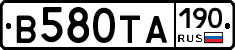 В580ТА190 - 