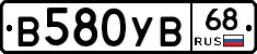 В580УВ68 - 