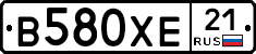 В580ХЕ21 - 