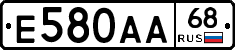 Е580АА68 - 