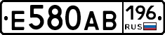 Е580АВ196 - 