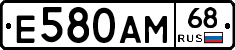 Е580АМ68 - 
