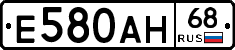 Е580АН68 - 