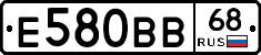 Е580ВВ68 - 