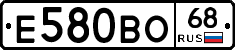 Е580ВО68 - 