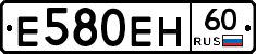 Е580ЕН60 - 
