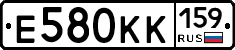 Е580КК159 - 