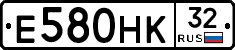 Е580НК32 - 