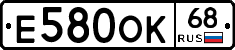 Е580ОК68 - 