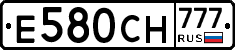Е580СН777 - 