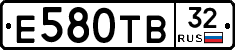 Е580ТВ32 - 