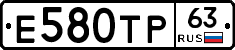 Е580ТР63 - 