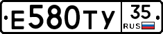 Е580ТУ35 - 