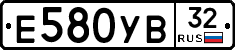 Е580УВ32 - 