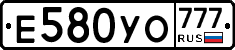 Е580УО777 - 