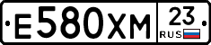 Е580ХМ23 - 