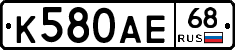 К580АЕ68 - 