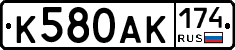 К580АК174 - 