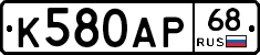 К580АР68 - 
