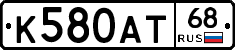 К580АТ68 - 