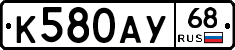 К580АУ68 - 