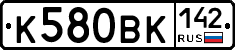К580ВК142 - 