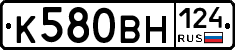 К580ВН124 - 