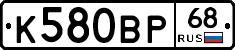 К580ВР68 - 