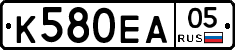 К580ЕА05 - 