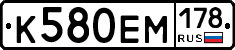 К580ЕМ178 - 